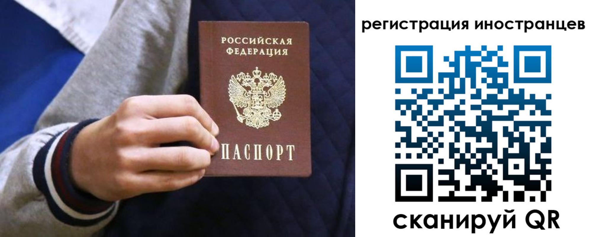 временная регистрация для всех в Губахе