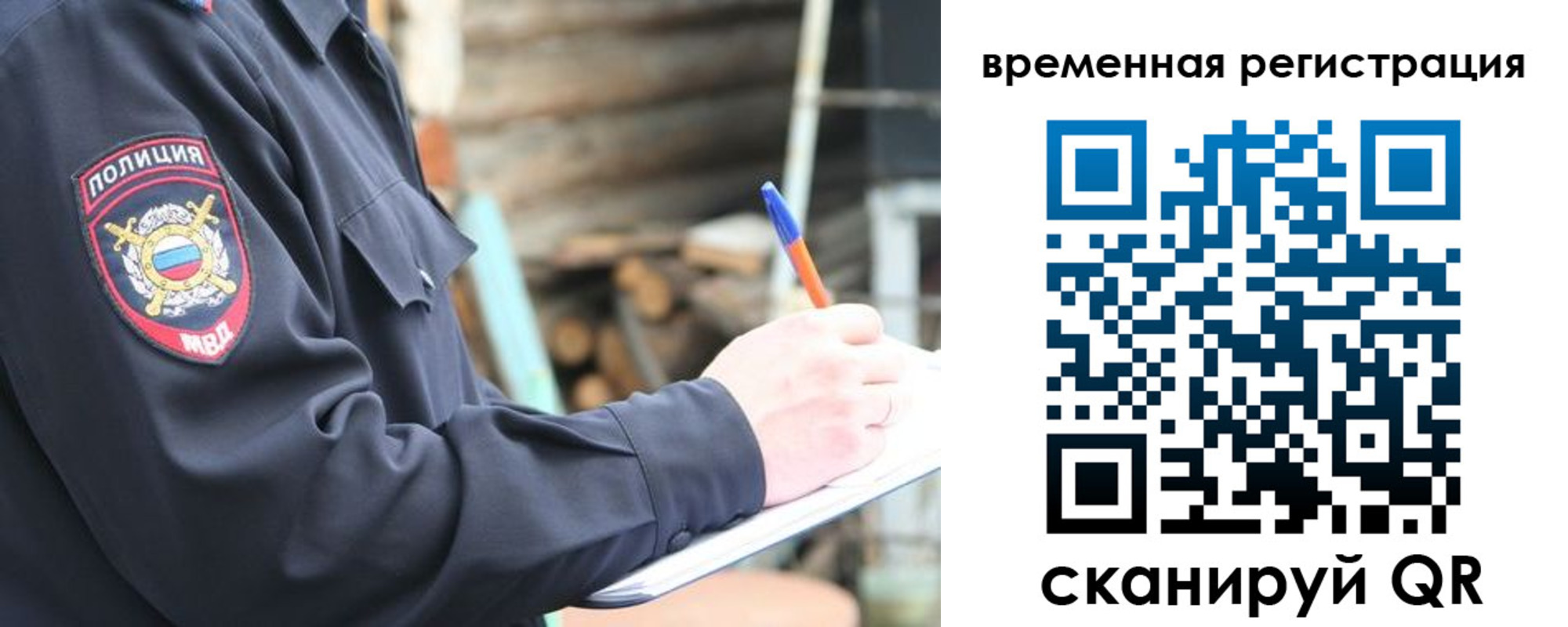 временная регистрация надежно в Губахе