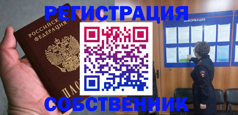 купить прописку в Губахе