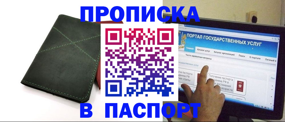 временная регистрация в Губахе